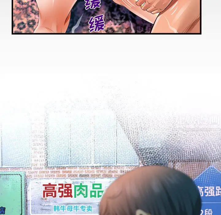 漫画《阿姨》第28话第9张图