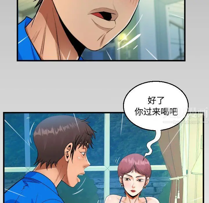 漫画《阿姨》第28话第92张图