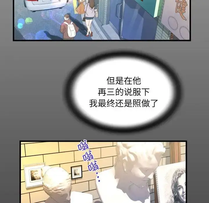 漫画《阿姨》第86话第15张图
