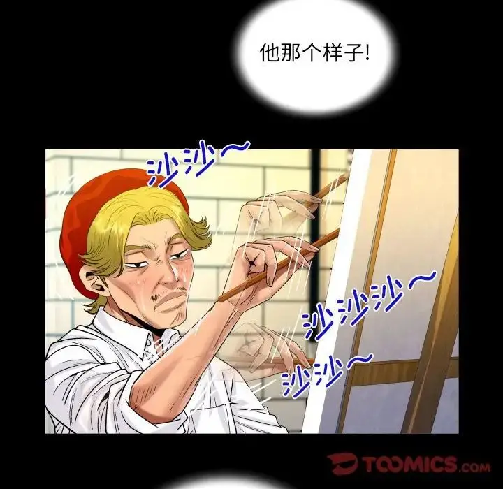 漫画《阿姨》第86话第24张图