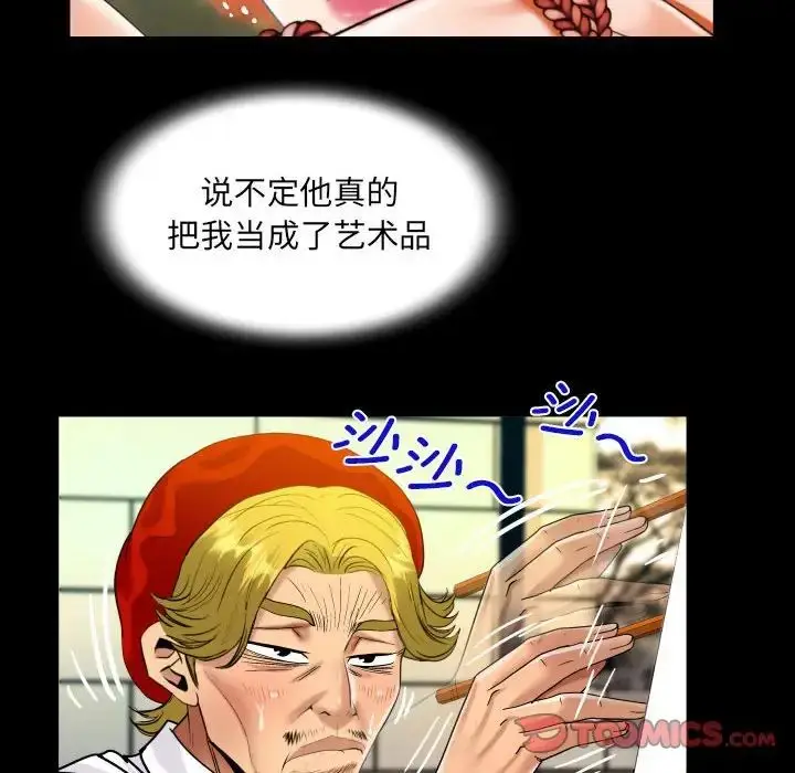 漫画《阿姨》第86话第26张图