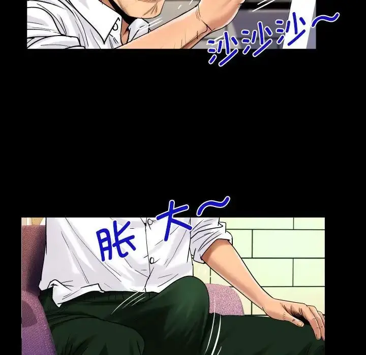 漫画《阿姨》第86话第27张图