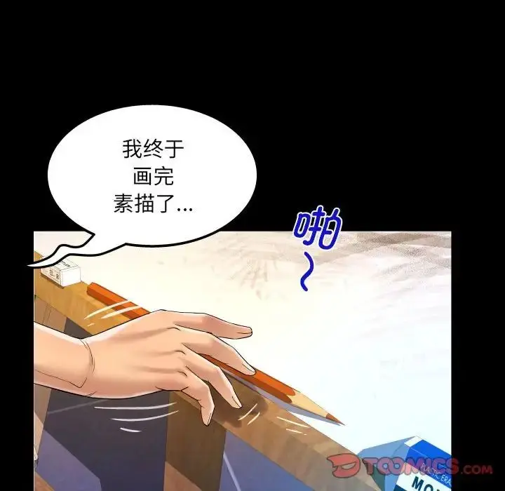 漫画《阿姨》第86话第32张图