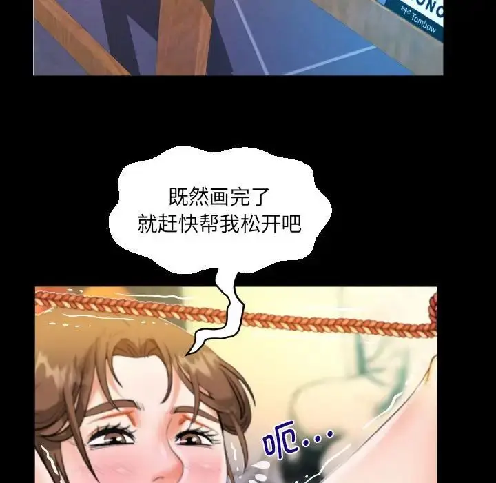 漫画《阿姨》第86话第33张图
