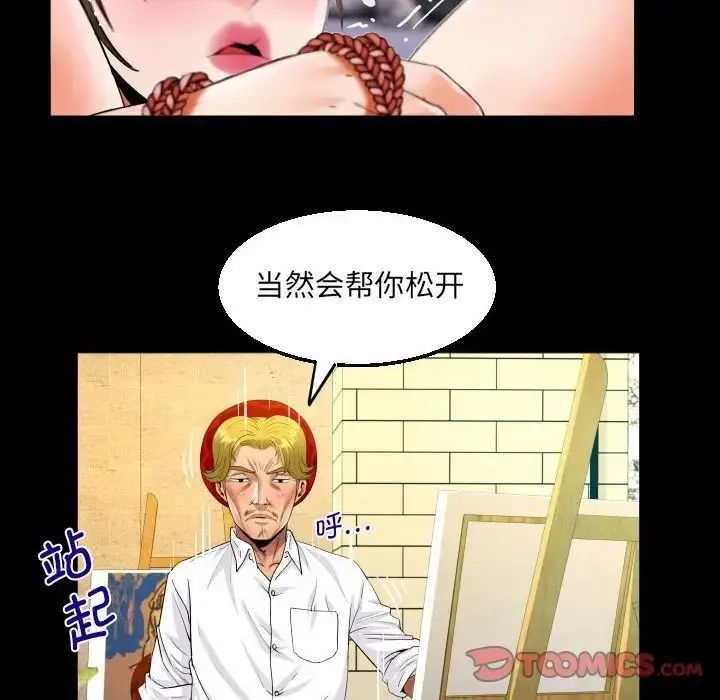漫画《阿姨》第86话第34张图