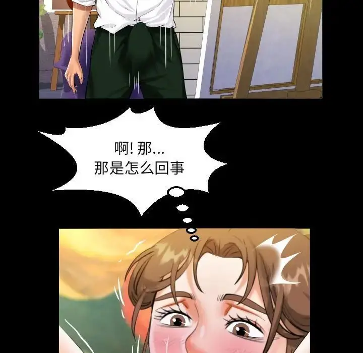 漫画《阿姨》第86话第35张图