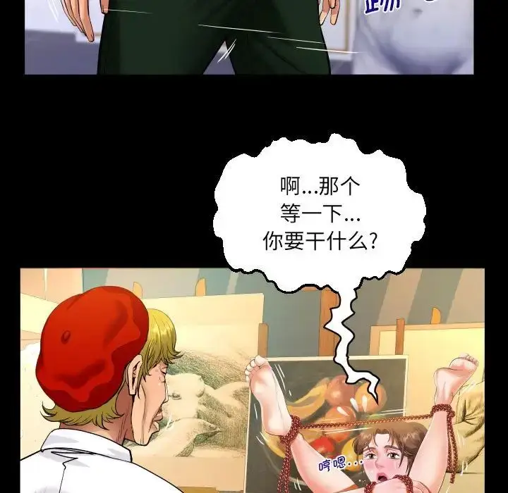 漫画《阿姨》第86话第37张图