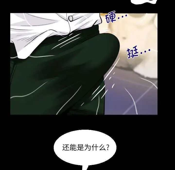 漫画《阿姨》第86话第39张图