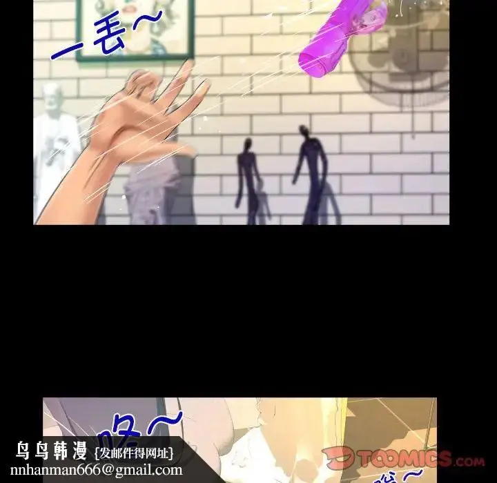 漫画《阿姨》第86话第44张图