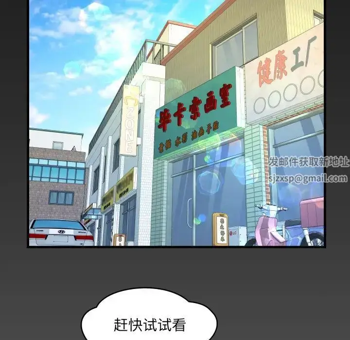 漫画《阿姨》第86话第5张图