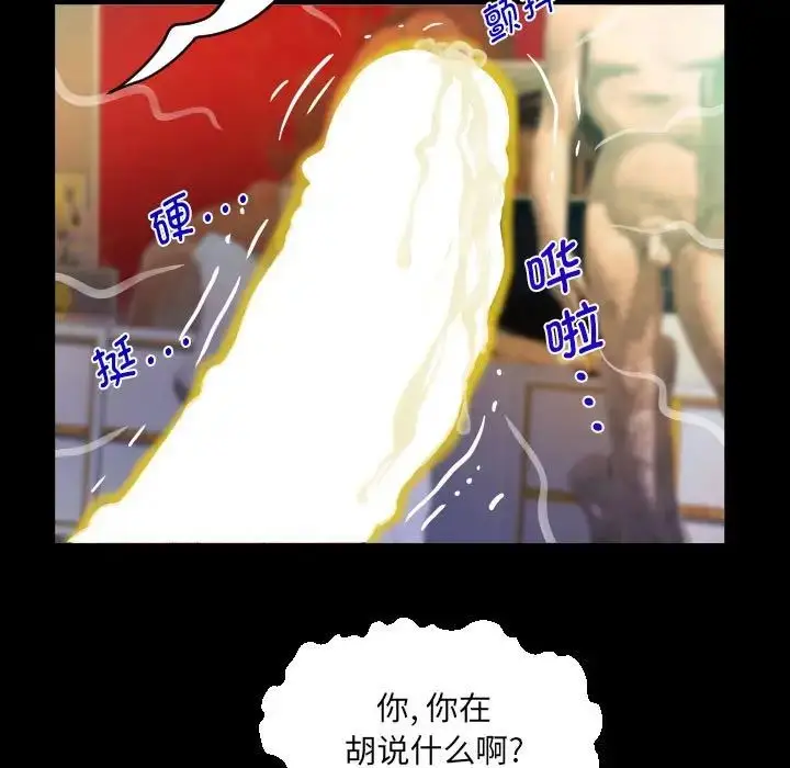 漫画《阿姨》第86话第51张图
