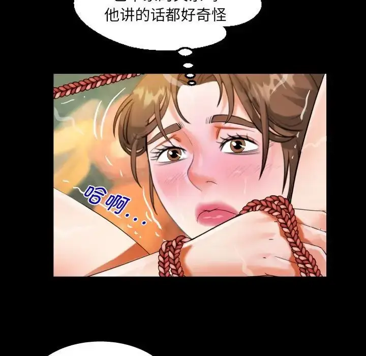 漫画《阿姨》第86话第53张图