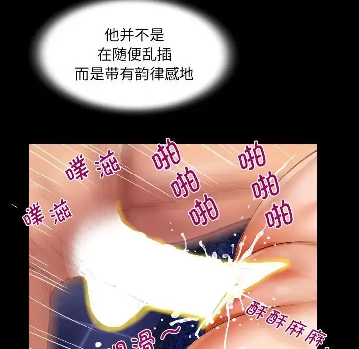 漫画《阿姨》第86话第63张图