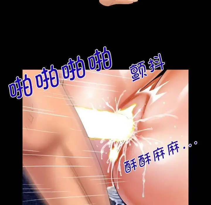 漫画《阿姨》第86话第69张图