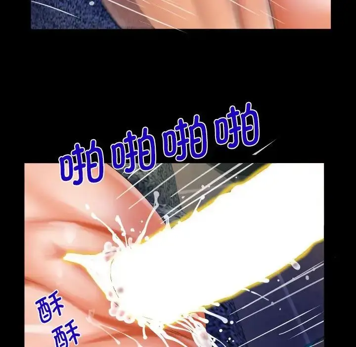 漫画《阿姨》第86话第71张图