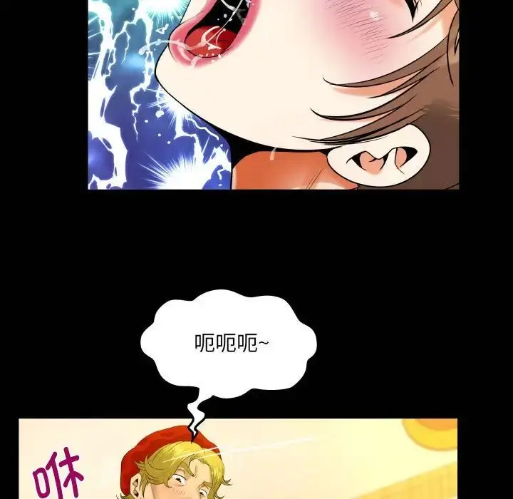 漫画《阿姨》第86话第75张图