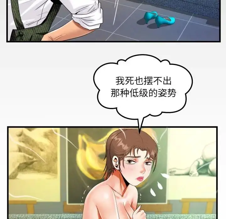 漫画《阿姨》第86话第9张图