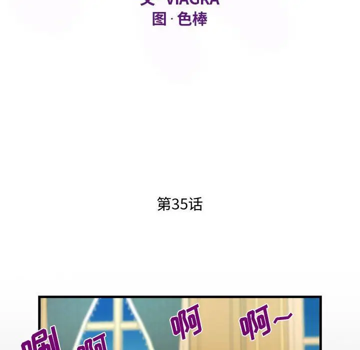 漫画《阿姨》第35话第12张图