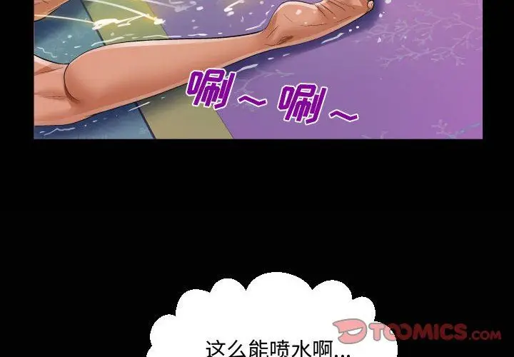 漫画《阿姨》第35话第2张图