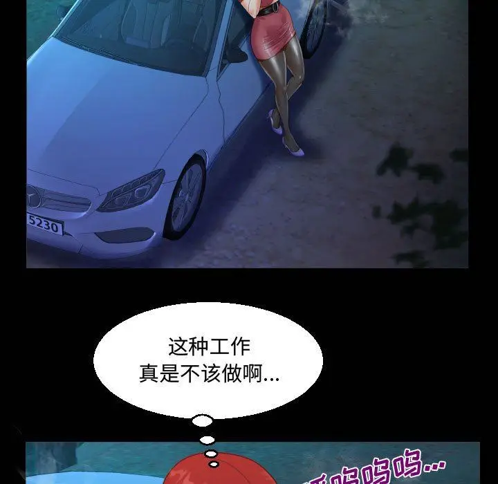 漫画《阿姨》第35话第21张图