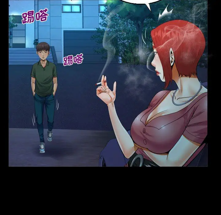 漫画《阿姨》第35话第23张图