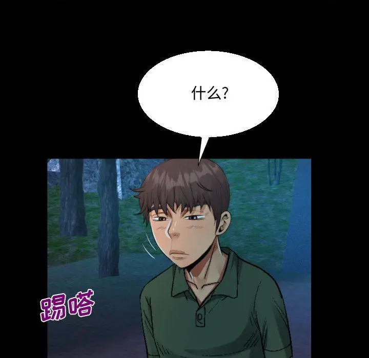 漫画《阿姨》第35话第26张图