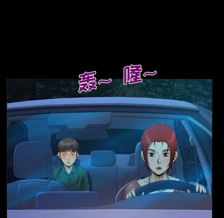 漫画《阿姨》第35话第31张图