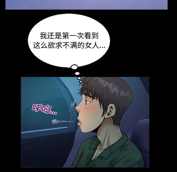 漫画《阿姨》第35话第32张图