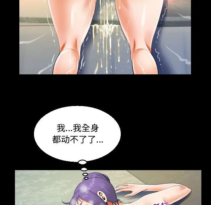 漫画《阿姨》第35话第38张图