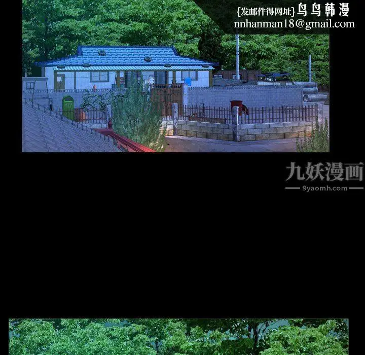 漫画《阿姨》第35话第46张图