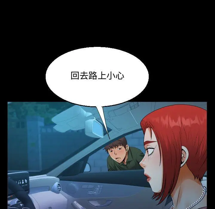 漫画《阿姨》第35话第49张图
