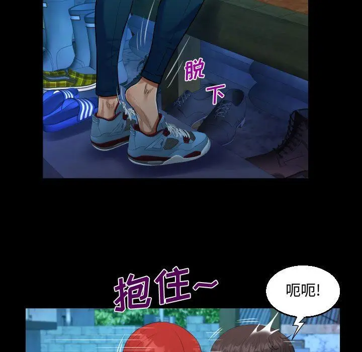 漫画《阿姨》第35话第53张图