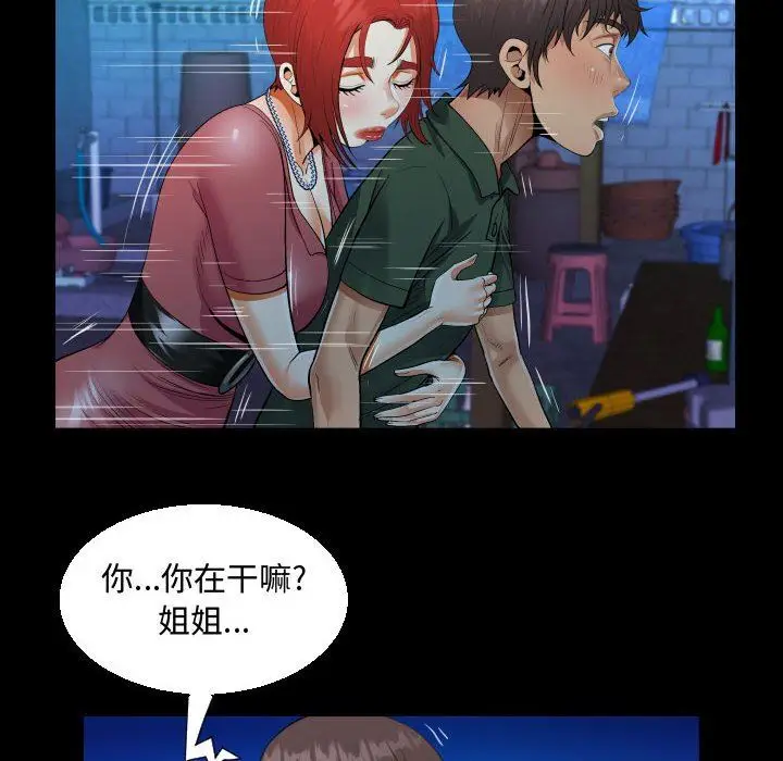 漫画《阿姨》第35话第54张图