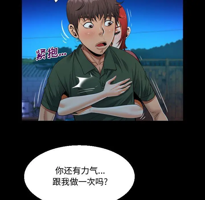 漫画《阿姨》第35话第55张图
