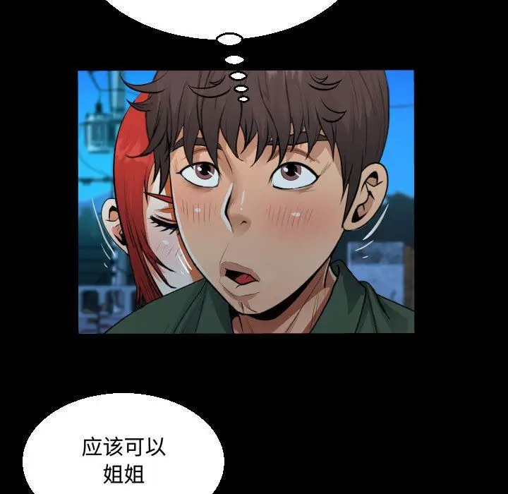 漫画《阿姨》第35话第57张图