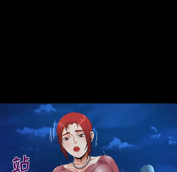 漫画《阿姨》第35话第68张图