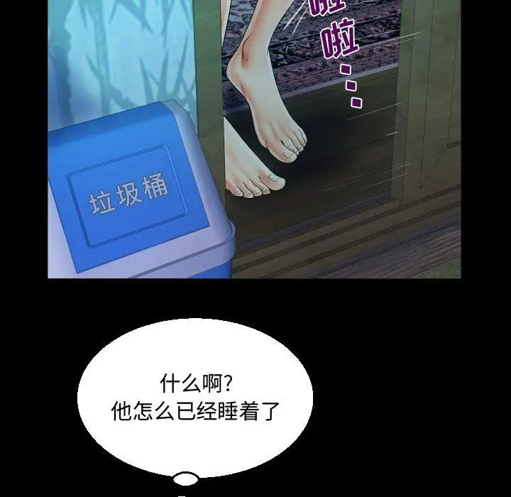 漫画《阿姨》第35话第72张图