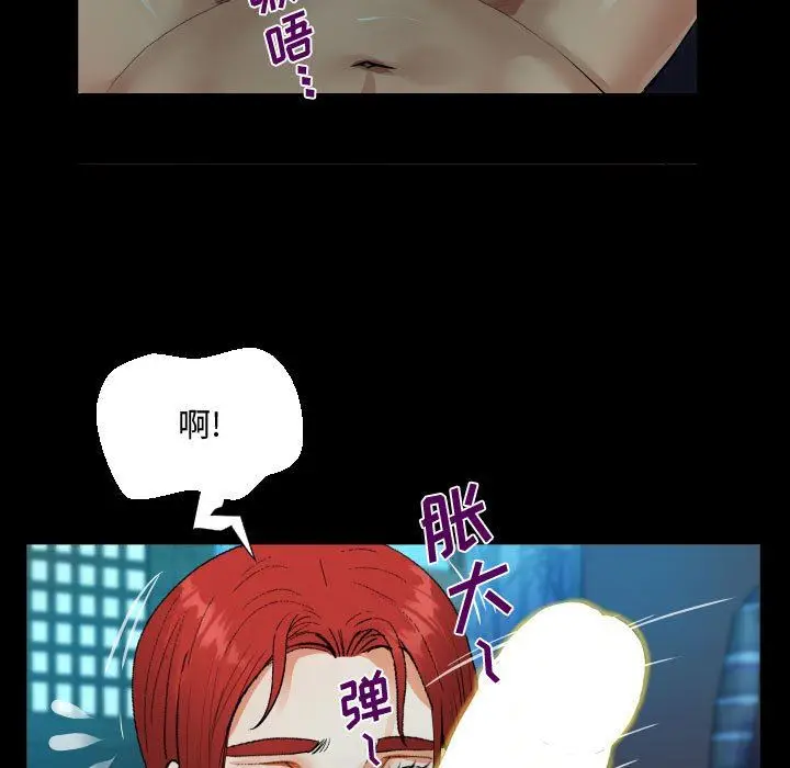 漫画《阿姨》第35话第79张图