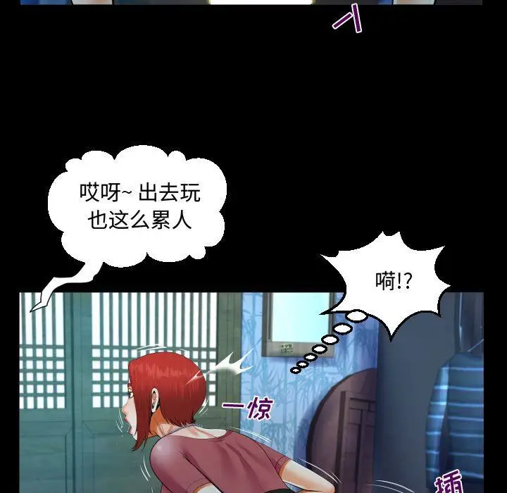 漫画《阿姨》第35话第83张图
