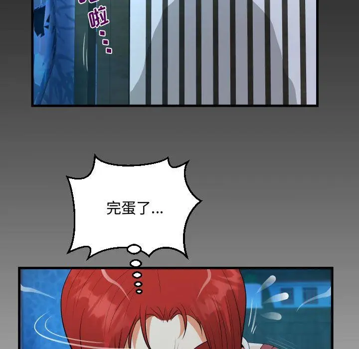 漫画《阿姨》第35话第87张图