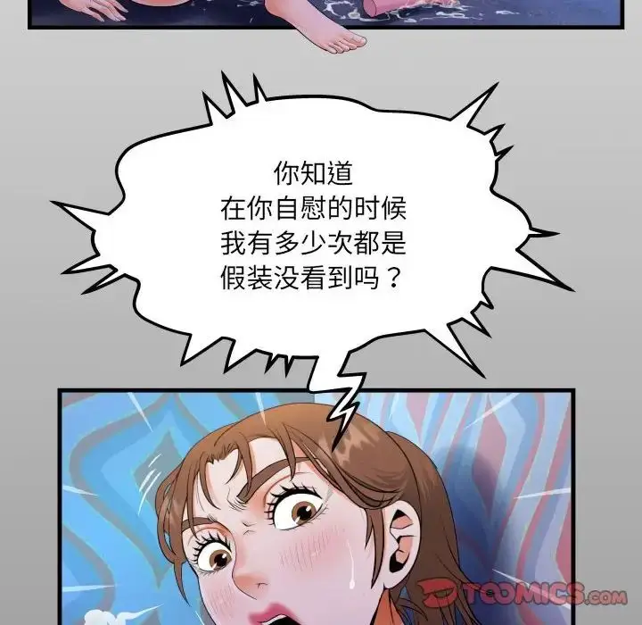 漫画《阿姨》第112话第14张图