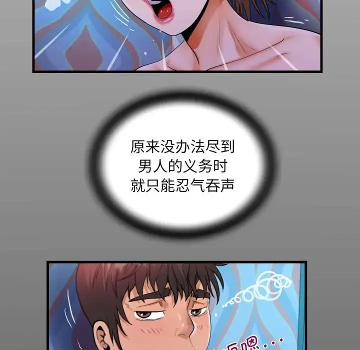 漫画《阿姨》第112话第15张图