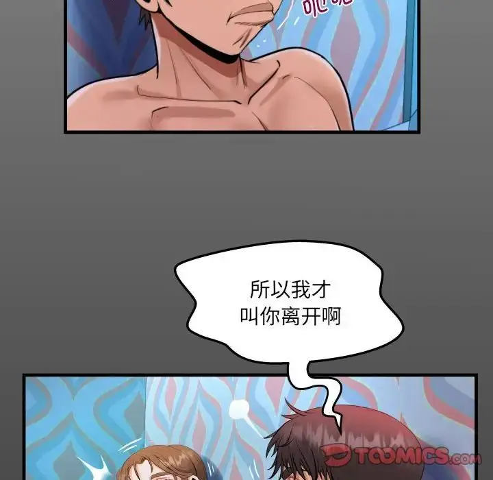 漫画《阿姨》第112话第16张图