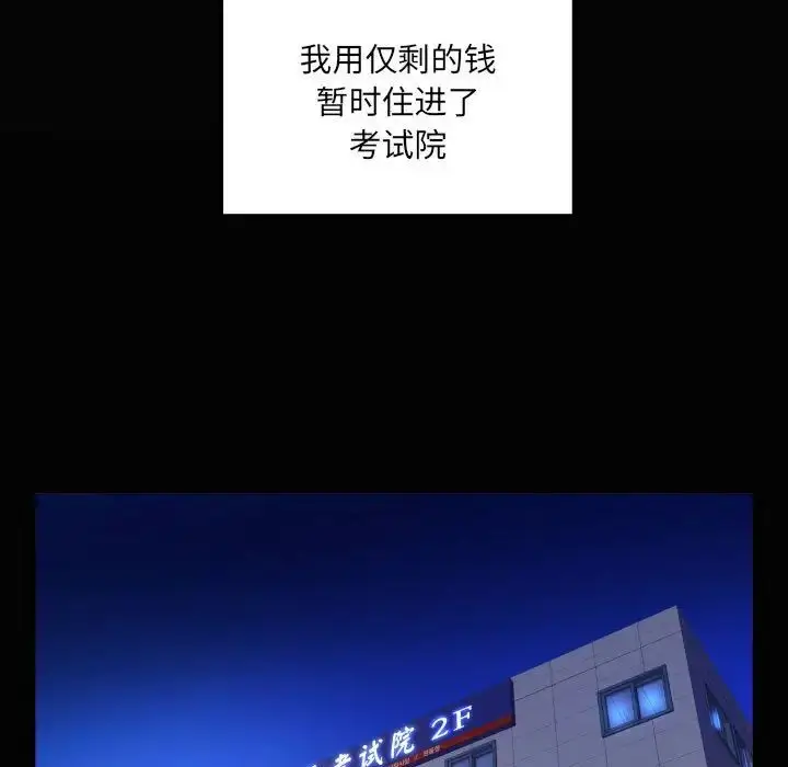 漫画《阿姨》第112话第21张图