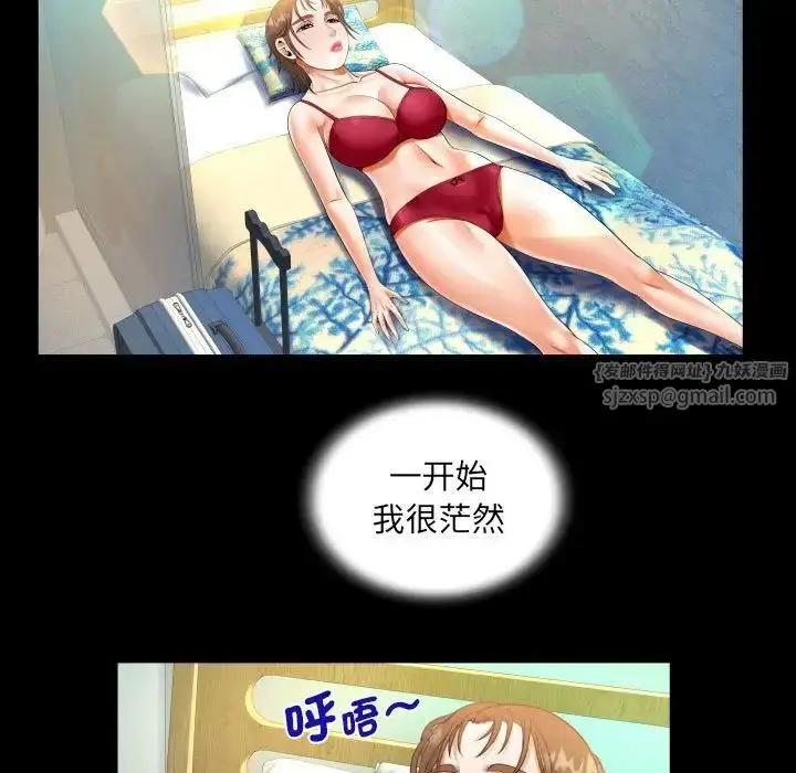 漫画《阿姨》第112话第23张图