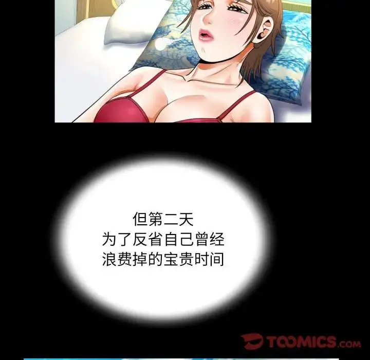 漫画《阿姨》第112话第24张图