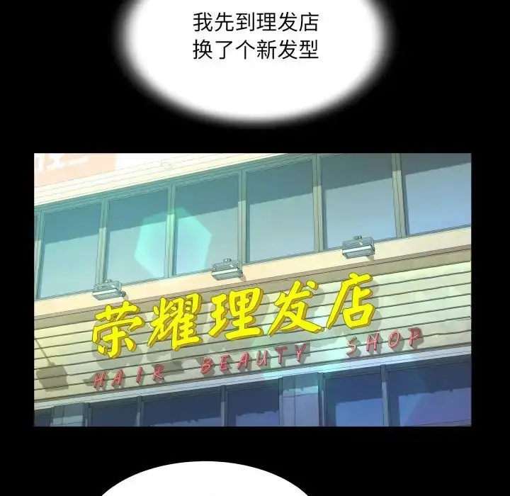 漫画《阿姨》第112话第27张图