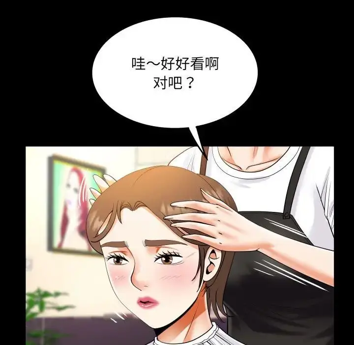 漫画《阿姨》第112话第29张图