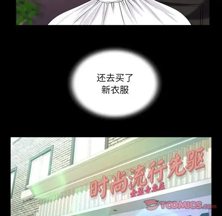 漫画《阿姨》第112话第30张图