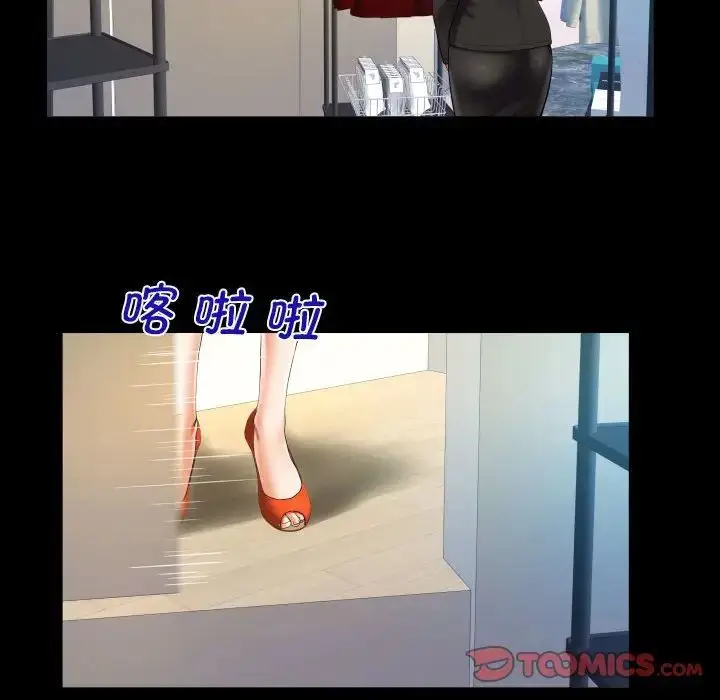 漫画《阿姨》第112话第32张图